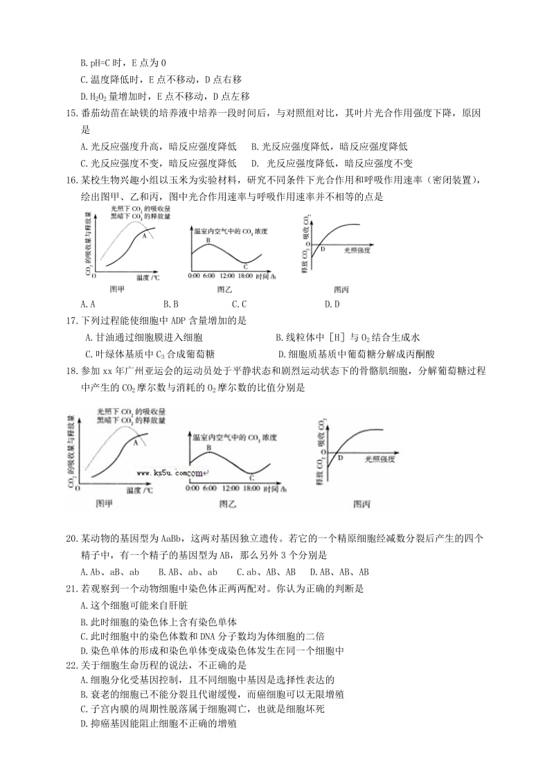 2019-2020年高三生物上学期月考（3）新人教版.doc_第3页