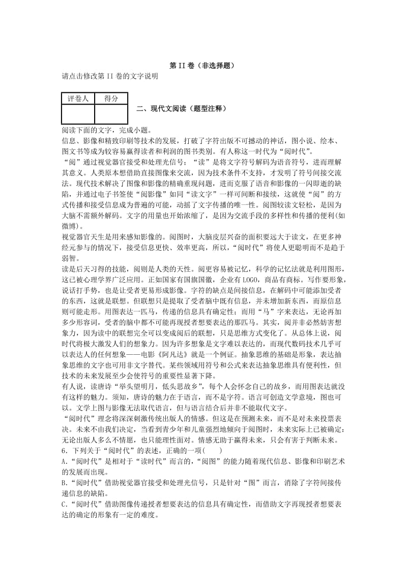 2019-2020年高二语文上学期9月月考试卷纯（含解析）.doc_第3页