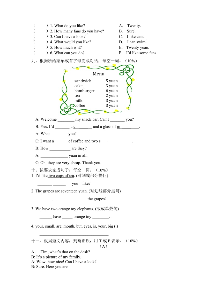 新版译林版四年级上册第7-8单元测试卷及答案.doc_第3页