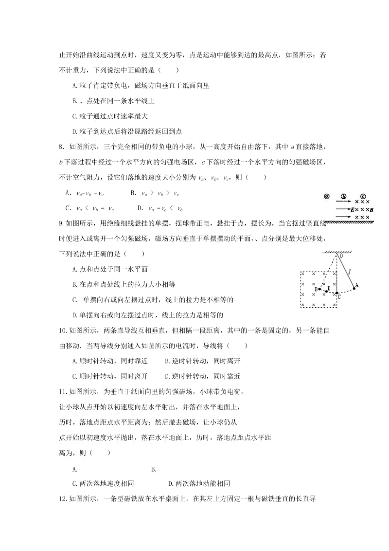 2019-2020年高中物理 第三章 磁场单元测试题 新人教版选修3-1.doc_第2页