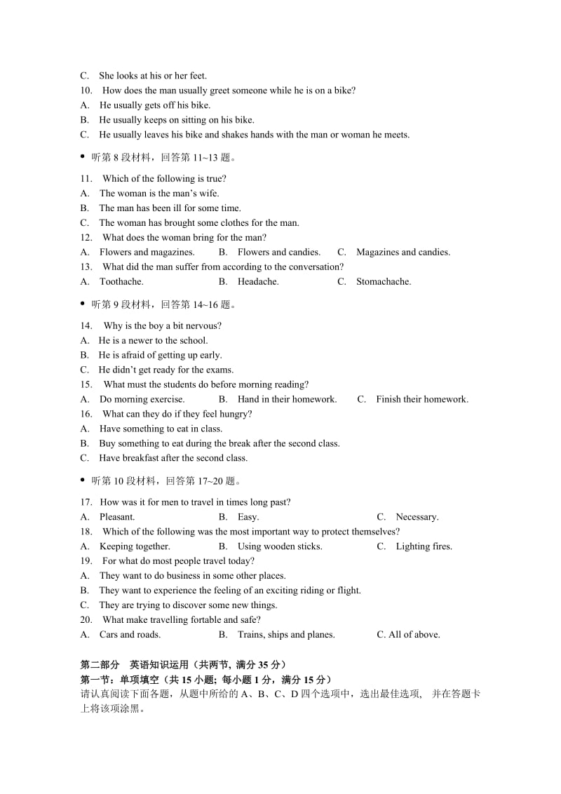 2019-2020年高二12月月考（英语）.doc_第2页