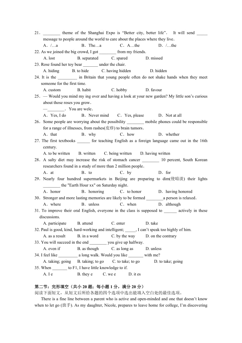 2019-2020年高二12月月考（英语）.doc_第3页