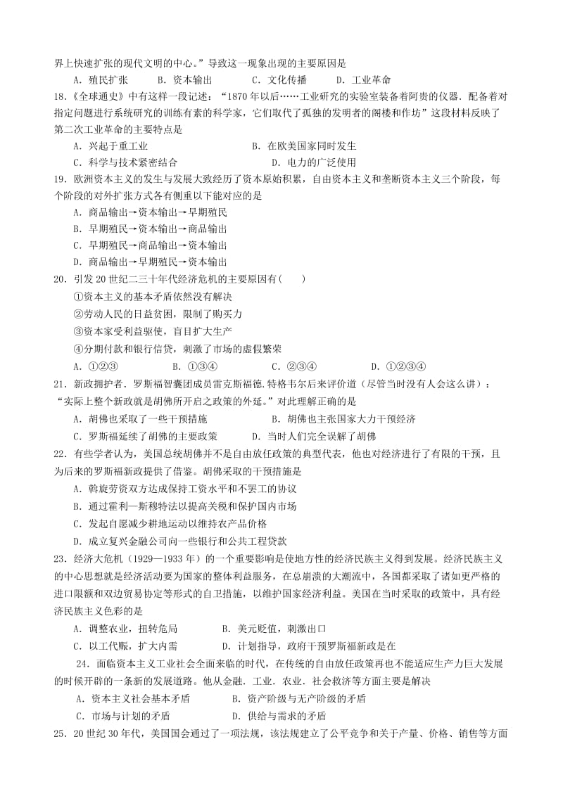 2019-2020年高中历史 专题五、六 专项练习试题新人教版必修1.doc_第3页