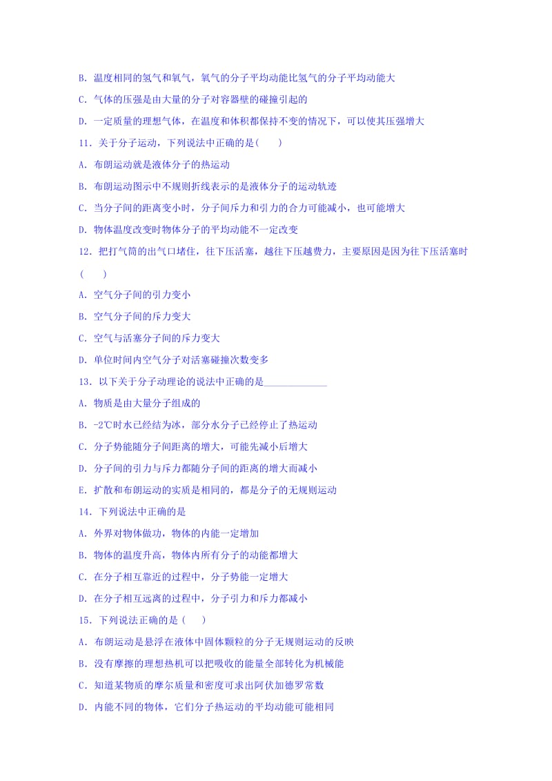 2019-2020年高二(承智班)上学期周练（10.16）物理试题 含答案.doc_第3页