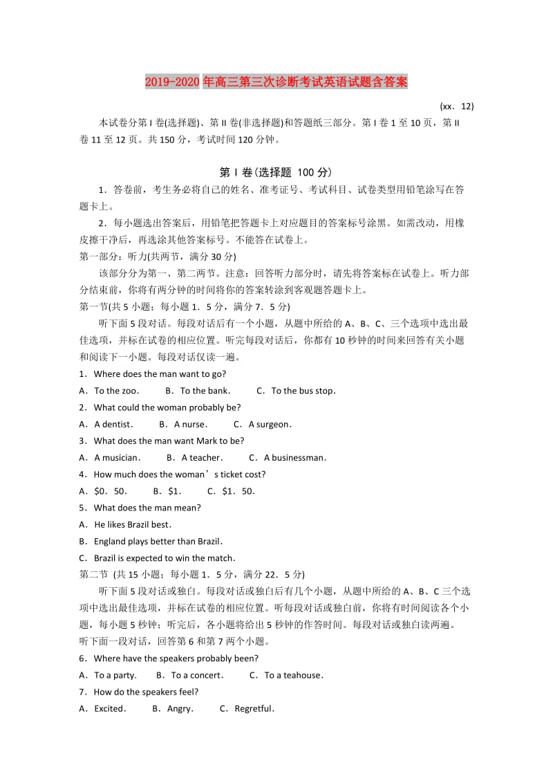 2019-2020年高三第三次诊断考试英语试题含答案.doc_第1页