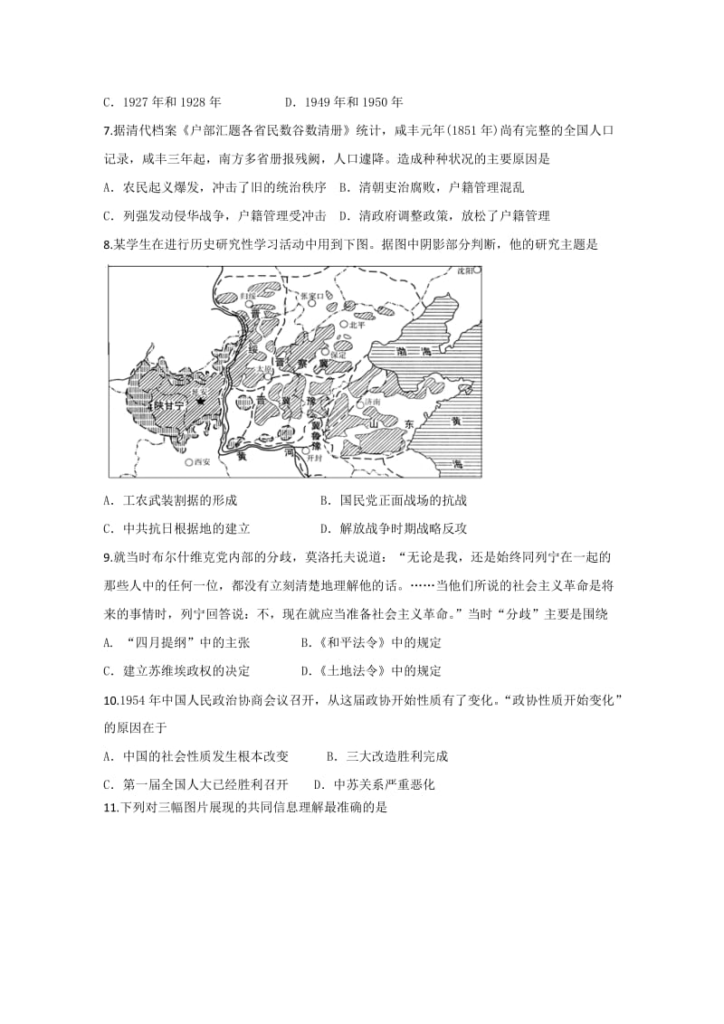 2019-2020年高三下学期一轮复习模拟考试历史试题2含答案.doc_第2页