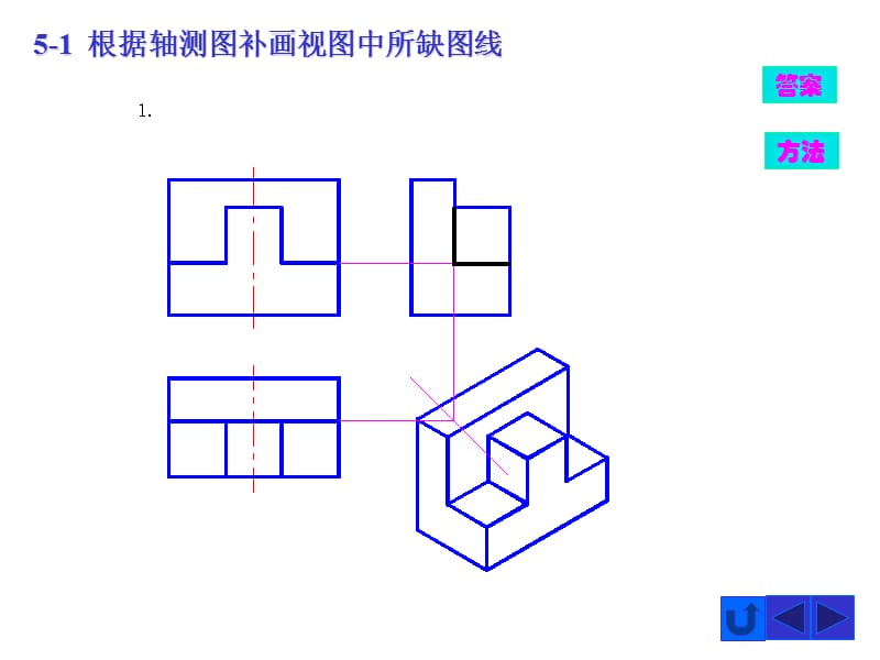 第5章现代工程图学习题集(第三版)答案.ppt_第2页