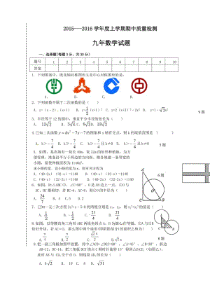 大石橋市一中上學(xué)期九年級數(shù)學(xué)期中試卷及答案.doc