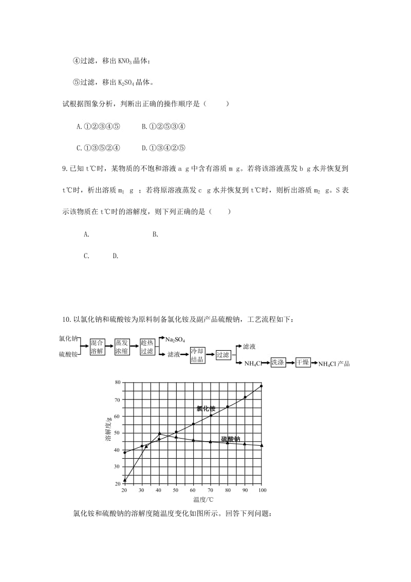 2019-2020年高考化学一轮训练案 课题2 物质分类及胶体.doc_第3页