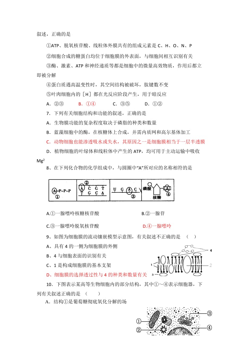 2019-2020年高三上学期10月生物统练试题10.13 缺答案.doc_第2页