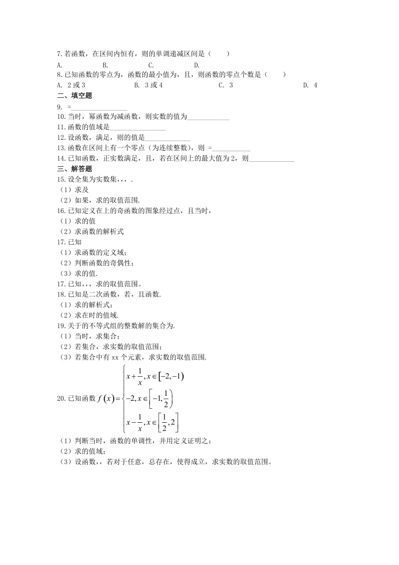 2019-2020年高一数学上学期期中模块质量调查试题新人教A版.doc_第2页