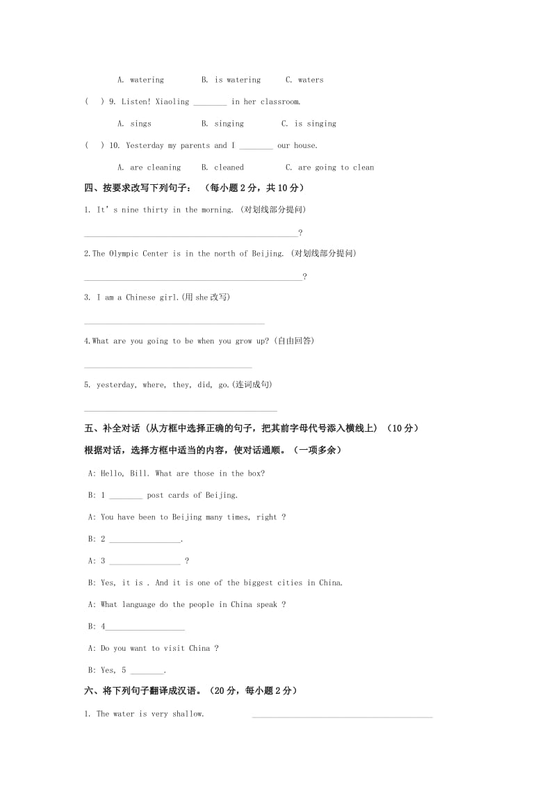 北师大2006年小学英语6年级毕业试题和答案.doc_第2页