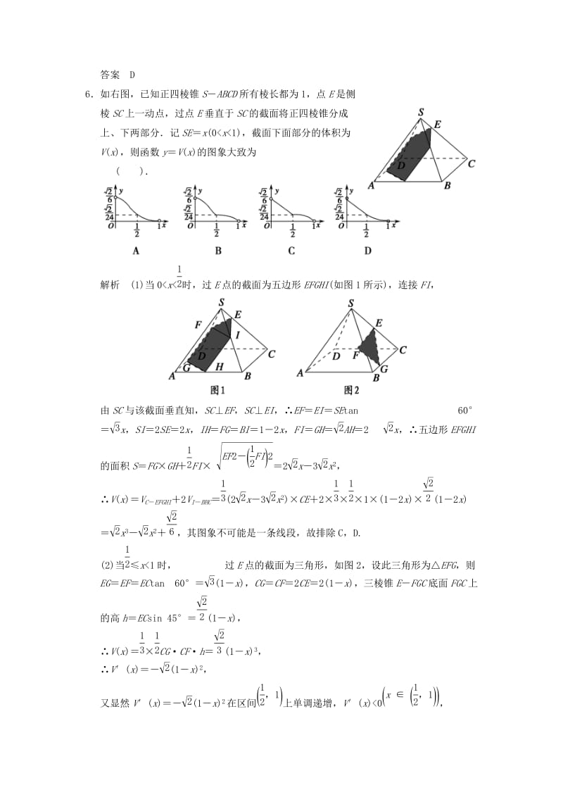 2019-2020年高考数学一轮复习 第二章 函数与基本初等函数 第7讲 函数图象 文（含解析）.doc_第3页