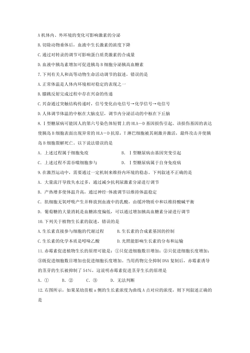 2019-2020年高三上学期第三次（12月）模块考试生物试题含答案.doc_第2页