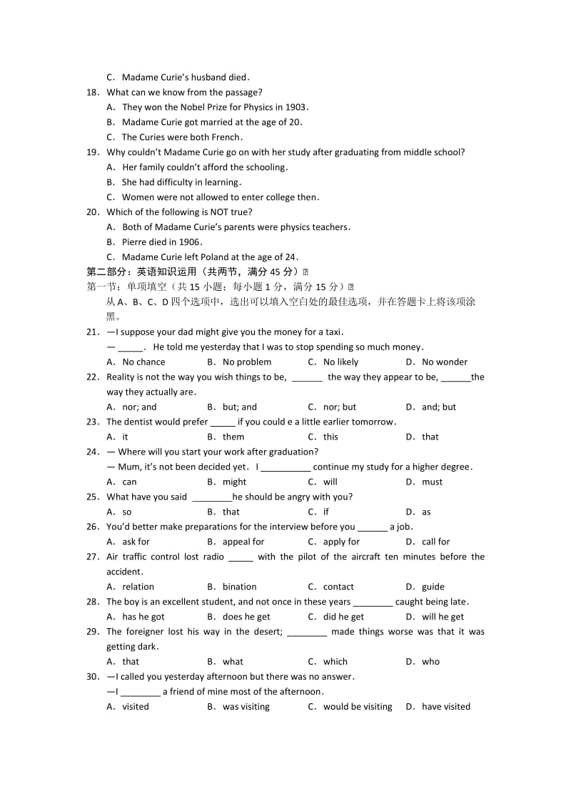 2019-2020年高三上学期8月月考英语试题.doc_第3页