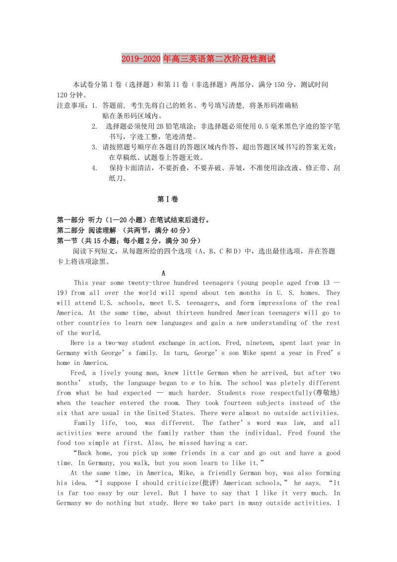 2019-2020年高三英语第二次阶段性测试.doc_第1页