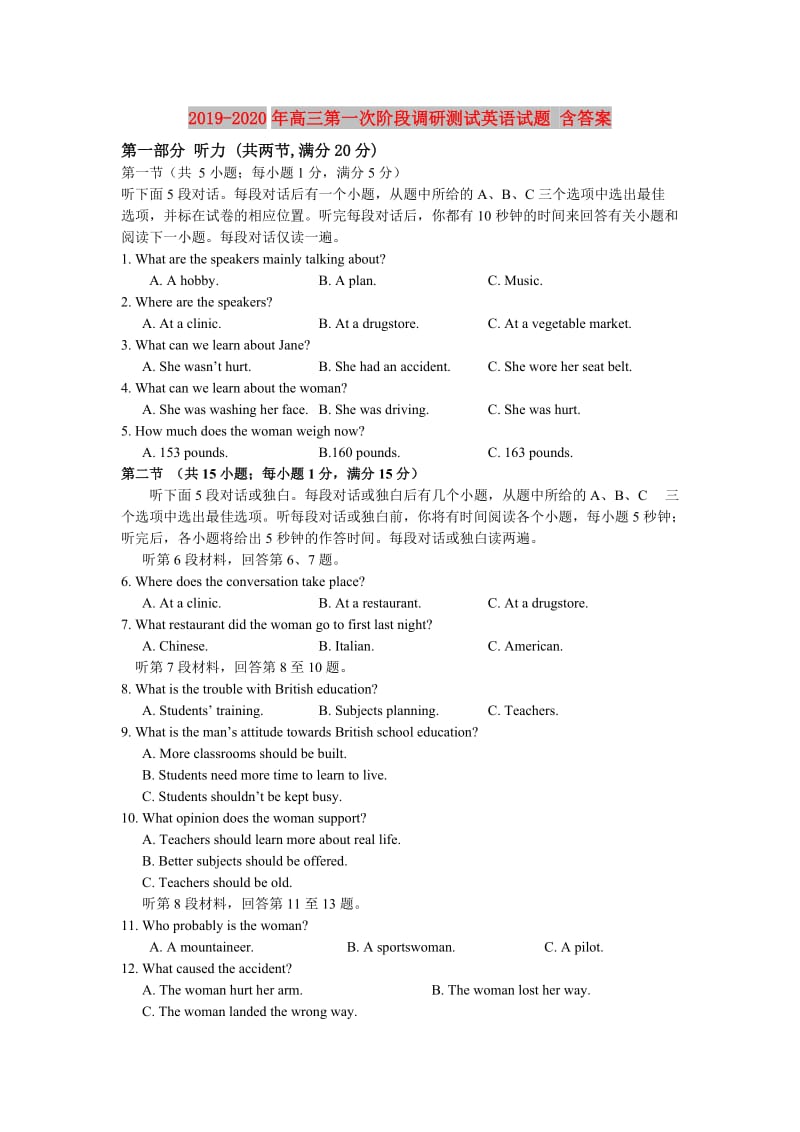 2019-2020年高三第一次阶段调研测试英语试题 含答案.doc_第1页