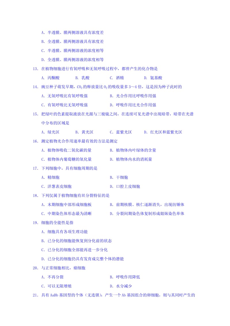 2019-2020年高二生物上学期期末复习检验题 含答案.doc_第2页