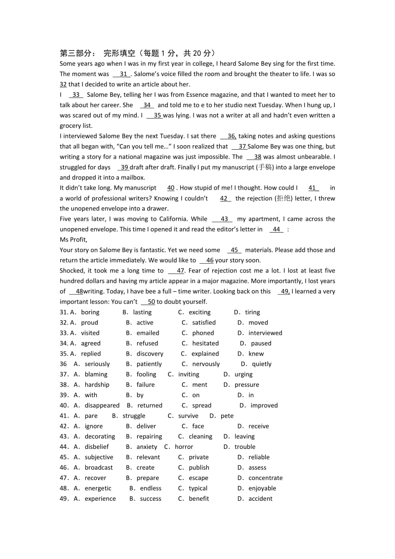 2019-2020年高二上学期期中（11月）考试英语试题缺答案.doc_第3页