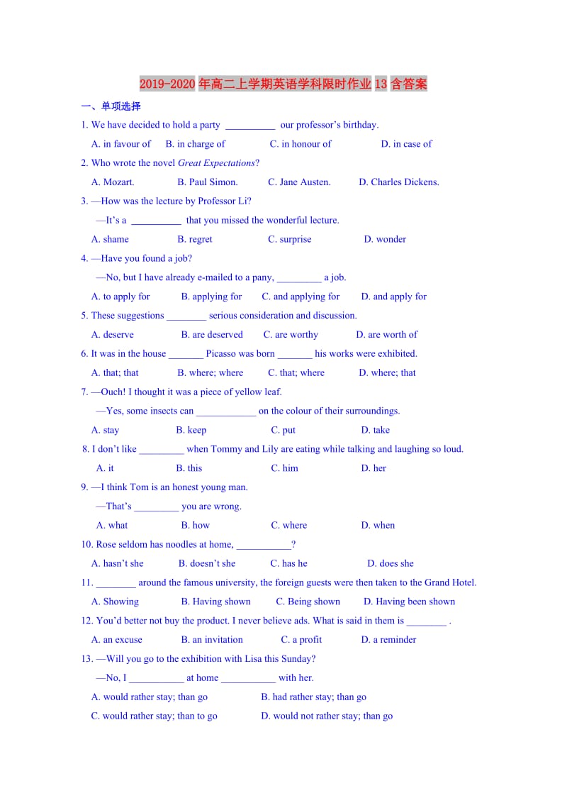 2019-2020年高二上学期英语学科限时作业13含答案.doc_第1页