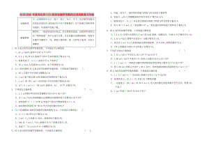 2019-2020年高考化學(xué)（3）阿伏加德羅常數(shù)的正誤判斷復(fù)習(xí)專練.doc