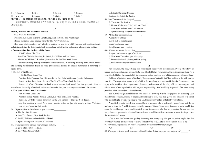 2019-2020年高三第六次同步考试（英语）.doc_第3页