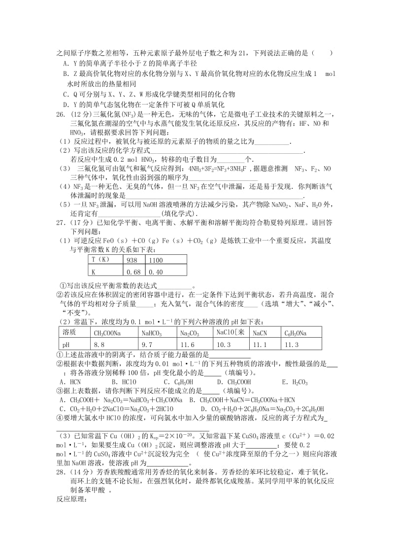 2019-2020年高三理科综合第七次模拟化学试题含答案.doc_第2页