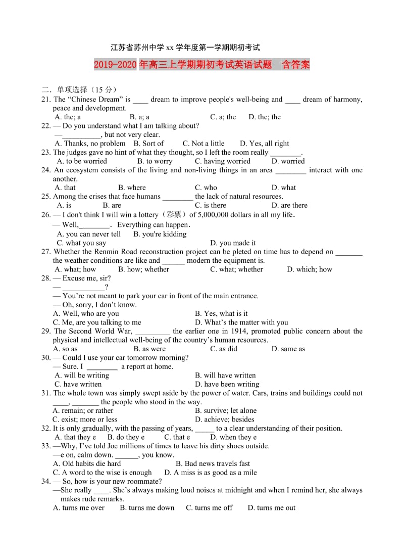 2019-2020年高三上学期期初考试英语试题　含答案.doc_第1页