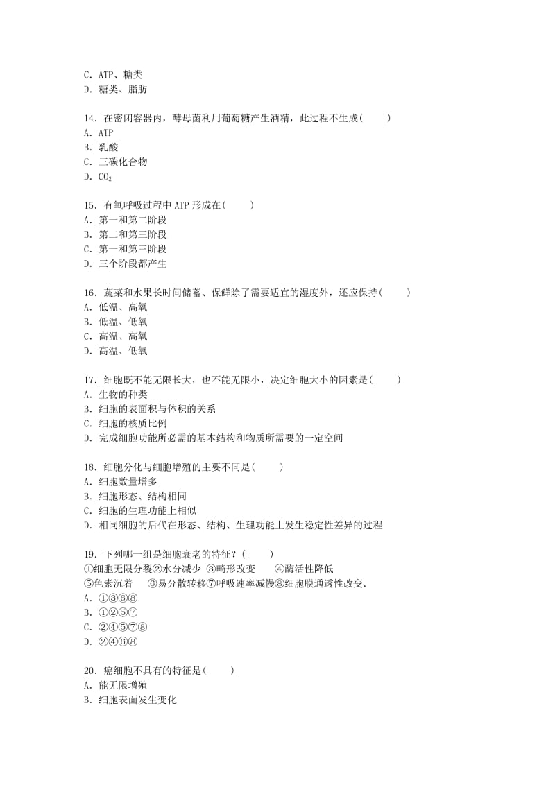 2019-2020年高二生物上学期第二次月考试卷 文（含解析）.doc_第3页