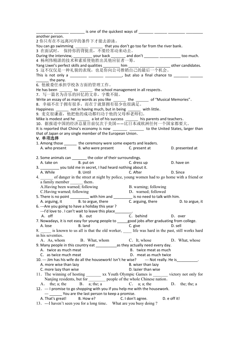 2019-2020年高三英语周末回顾（8） 含答案.doc_第2页