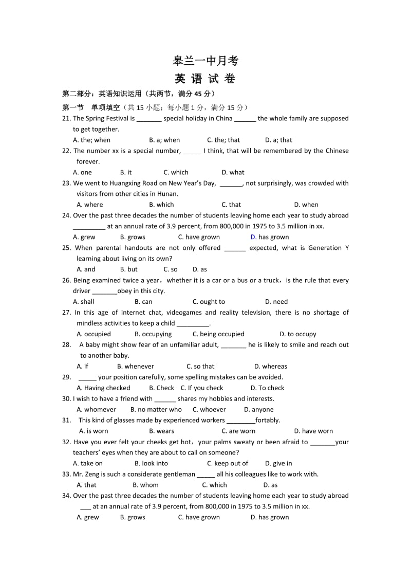 2019-2020年高三2月月考（英语） (2).doc_第1页