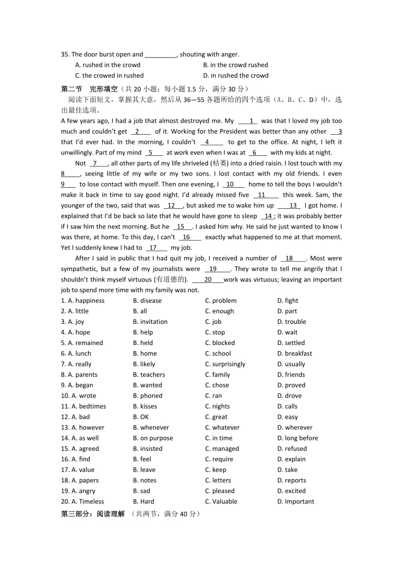 2019-2020年高三2月月考（英语） (2).doc_第2页