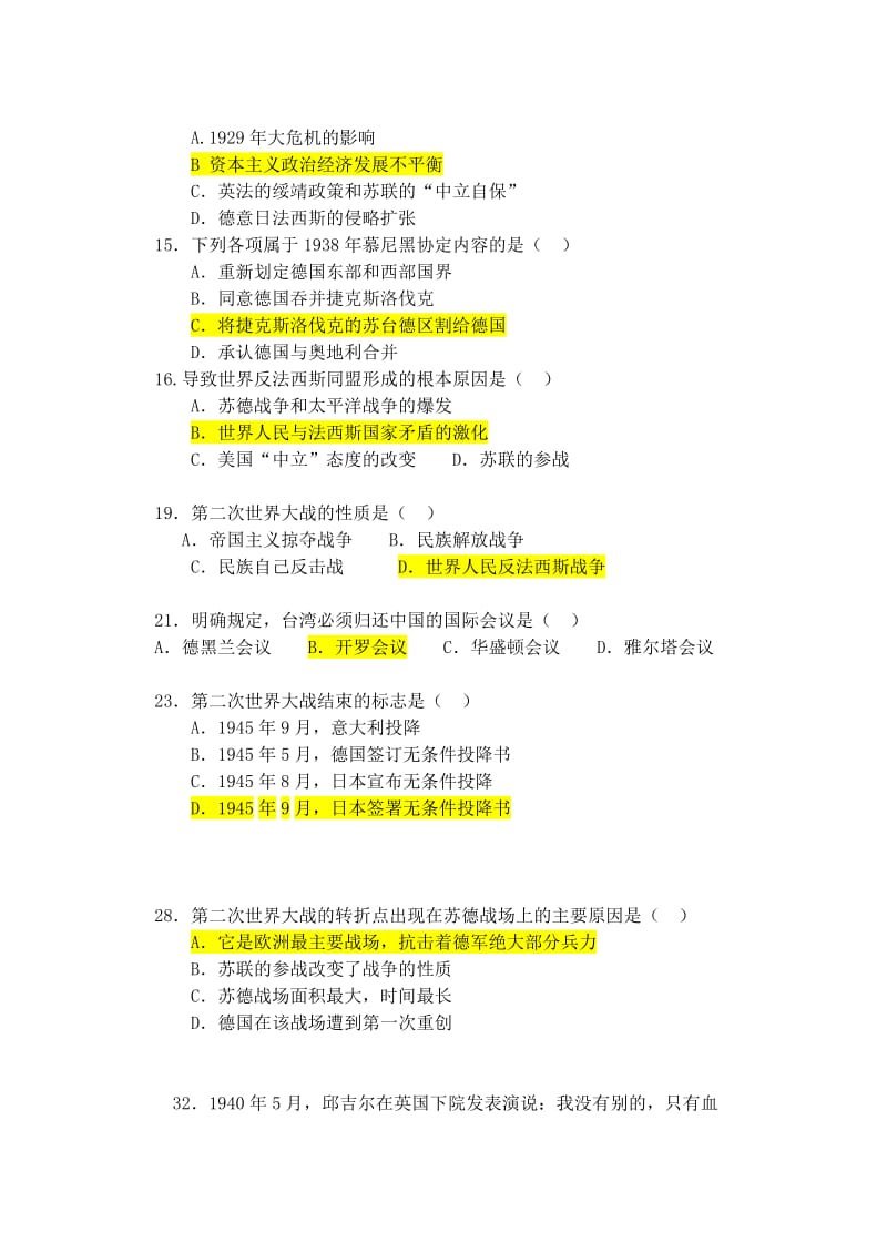 2019-2020年高中历史 第二次世界大战测试题 北师大版选修3.doc_第2页