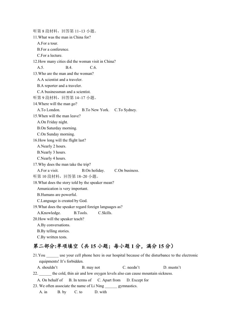 2019-2020年高三年级学情调研英语试卷（牛津译林版）.doc_第2页