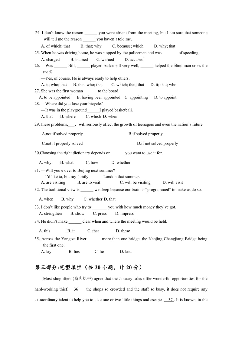 2019-2020年高三年级学情调研英语试卷（牛津译林版）.doc_第3页