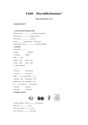 2016-2017年人教版七年級(jí)英語上冊(cè)u(píng)nit6課時(shí)練習(xí)題及答案.rar