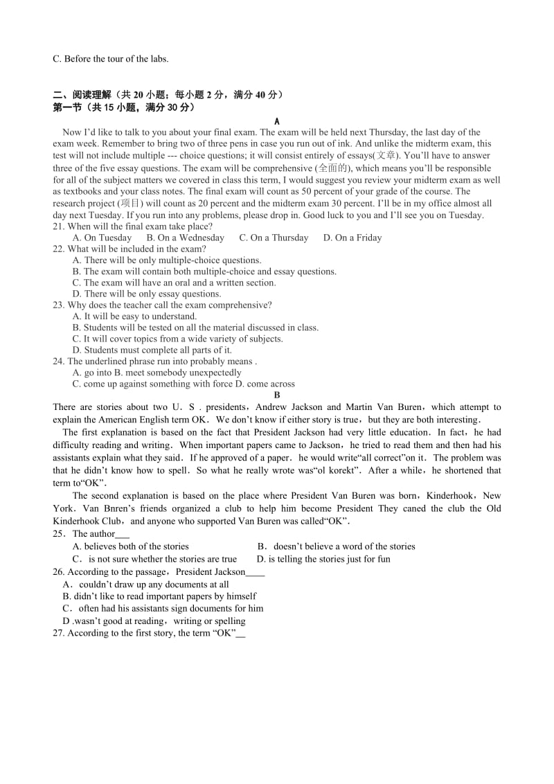 哈尔滨三十二中2014-2015年高三英语上学期期末试题及答案.doc_第3页