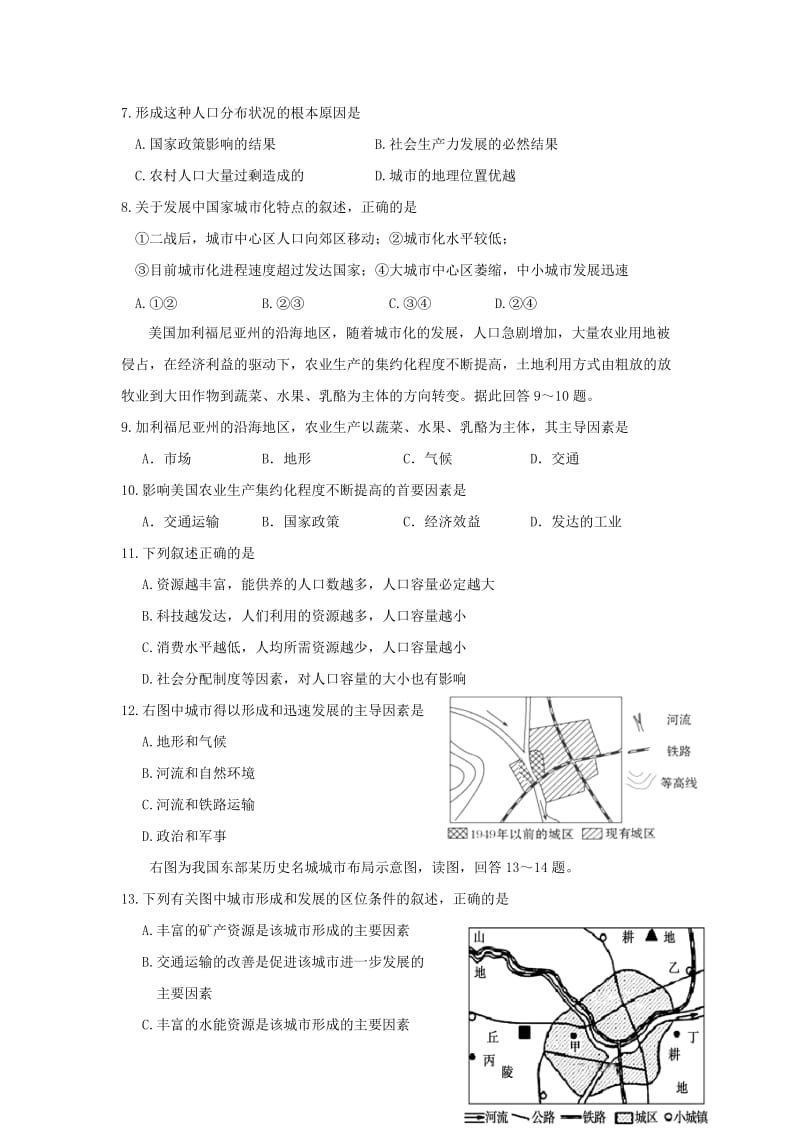 2019-2020年高一地理下学期期末考试试题（国际班）.doc_第2页