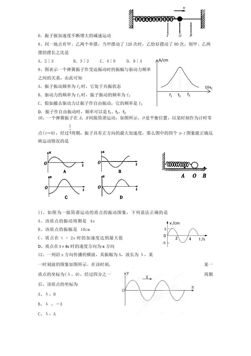 2019-2020年高二下学期期中检测物理试题 word版含答案.doc_第2页