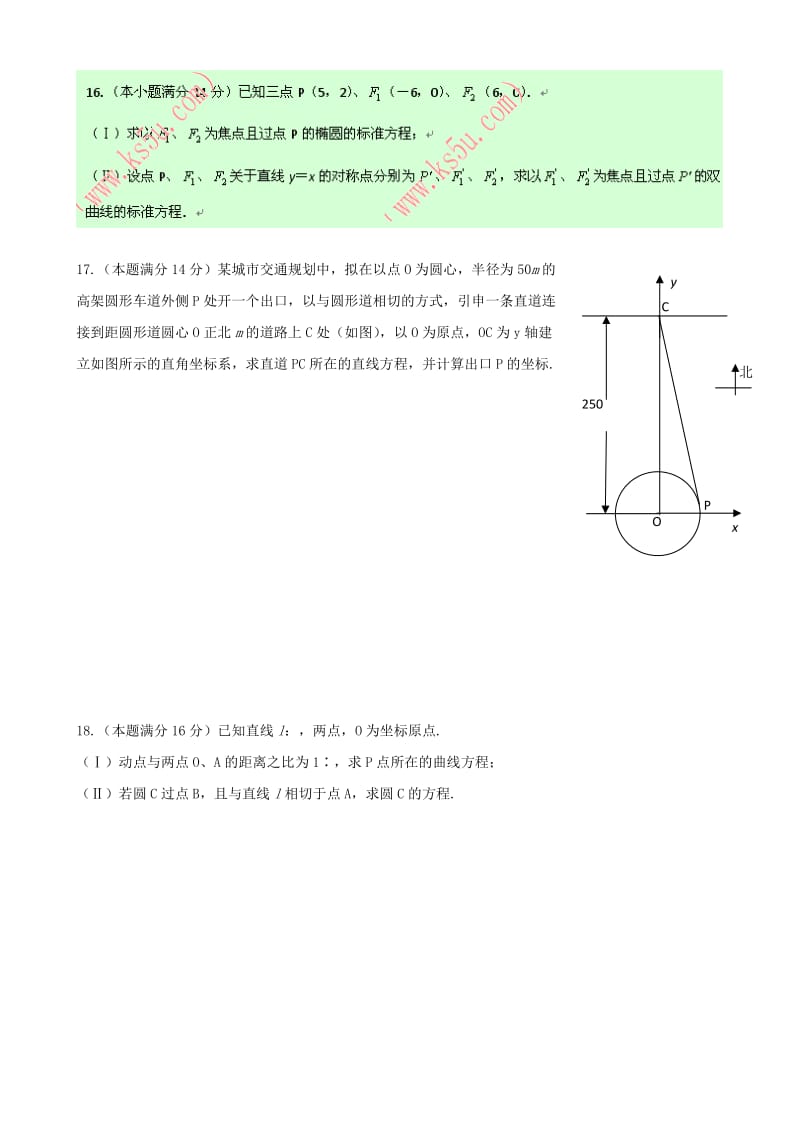 2019-2020年高二数学上学期中试题 文 苏教版.doc_第2页