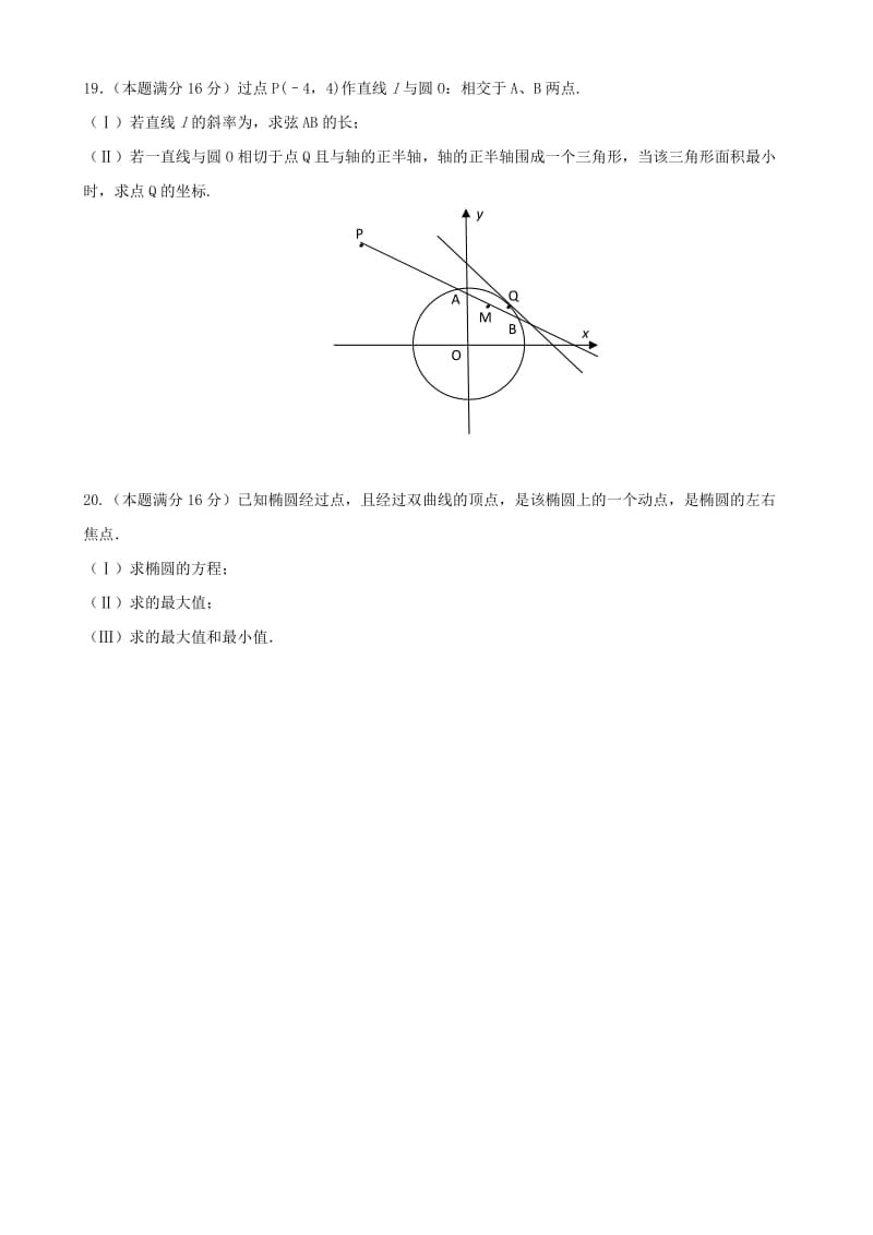 2019-2020年高二数学上学期中试题 文 苏教版.doc_第3页