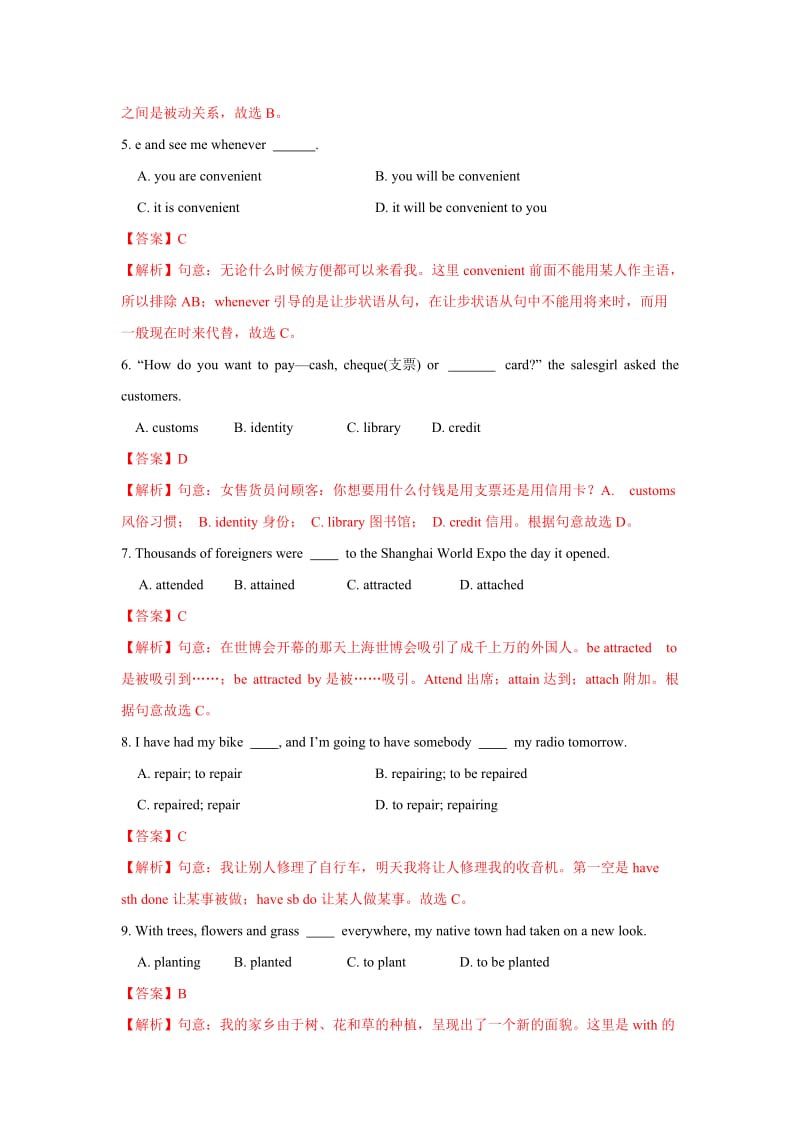 2019-2020年高二上学期第一次阶段考英语试题 含解析.doc_第2页