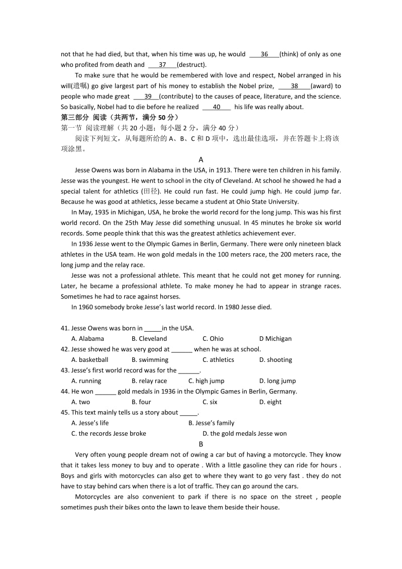 2019-2020年高二上学期第一次阶段考英语试题 含答案.doc_第3页