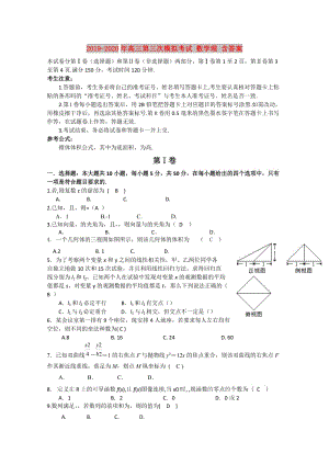 2019-2020年高三第三次模擬考試 數(shù)學(xué)理 含答案.doc