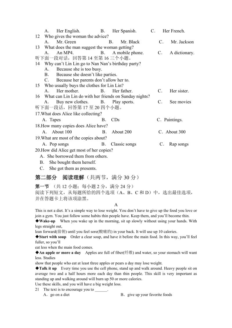 湖南省望城区2016年高中英语学业水平模拟试题及答案.doc_第2页