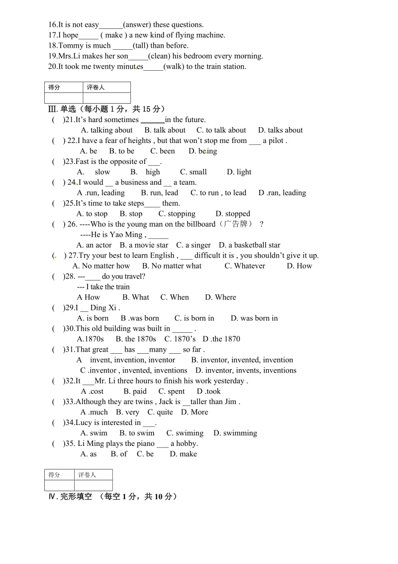 安定公园路中学2015-2016年八年级第三次月考英语试题及答案.doc_第2页