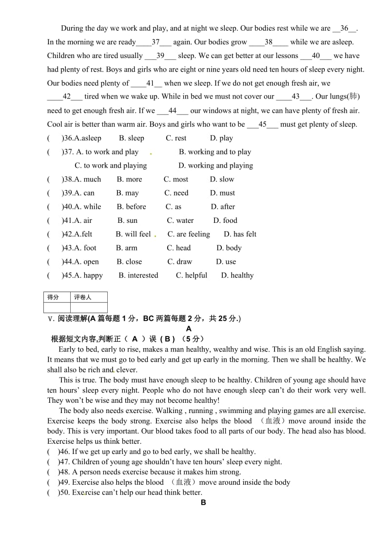 安定公园路中学2015-2016年八年级第三次月考英语试题及答案.doc_第3页