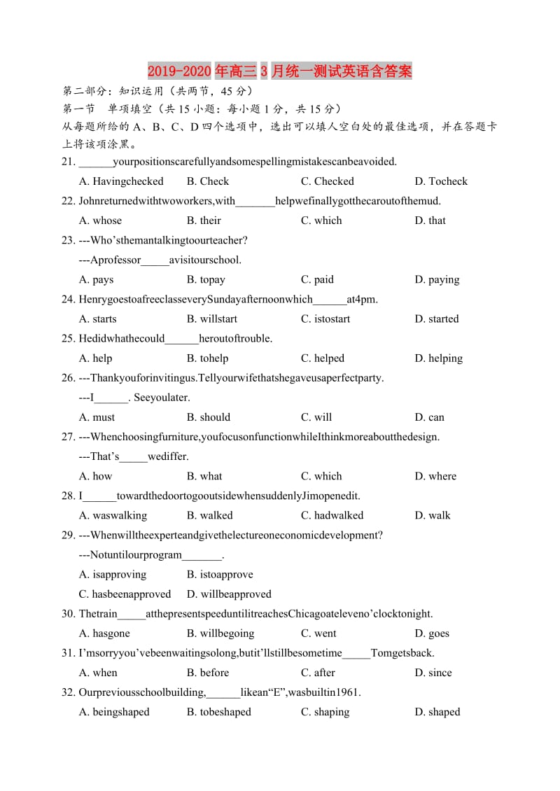 2019-2020年高三3月统一测试英语含答案.doc_第1页