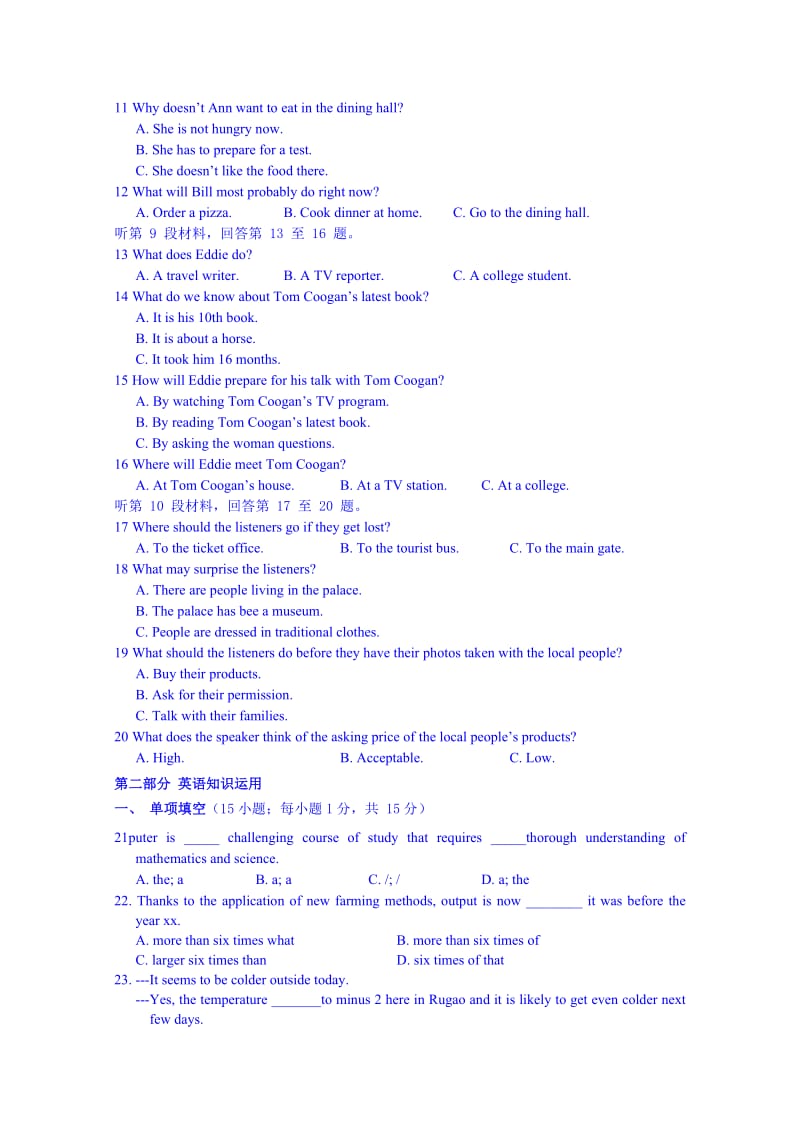 2019-2020年高三上学期阶段练习三英语试题含答案.doc_第2页