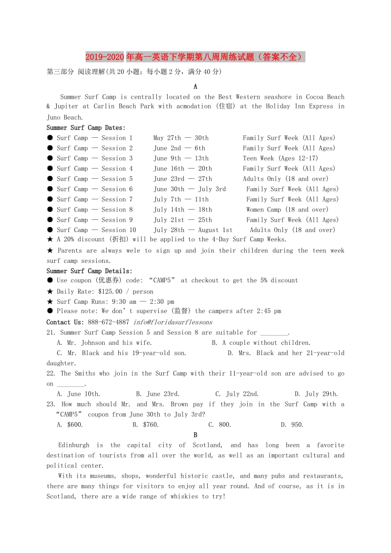 2019-2020年高一英语下学期第八周周练试题（答案不全）.doc_第1页